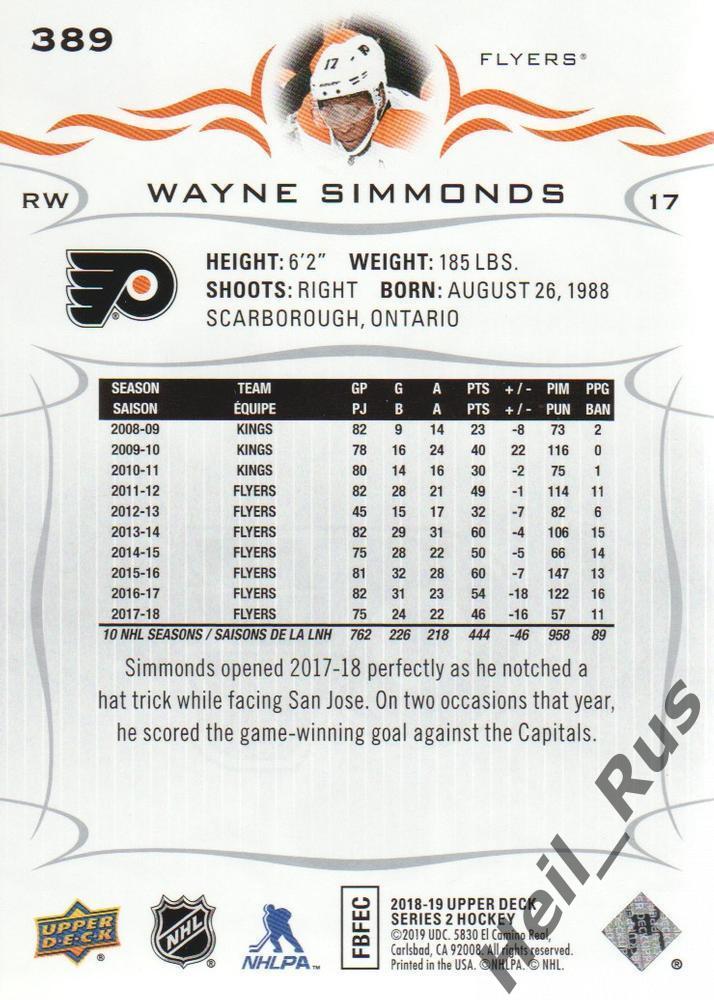 Карточка Wayne Simmonds/Уэйн Симмондс (Philadelphia Flyers/Филадельфия) НХЛ/NHL 1