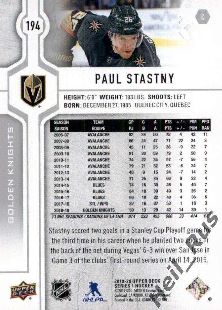 Хоккей. Карточка Paul Stastny/Пол Штястны (Vegas Golden Knights / Вегас) НХЛ/NHL 1