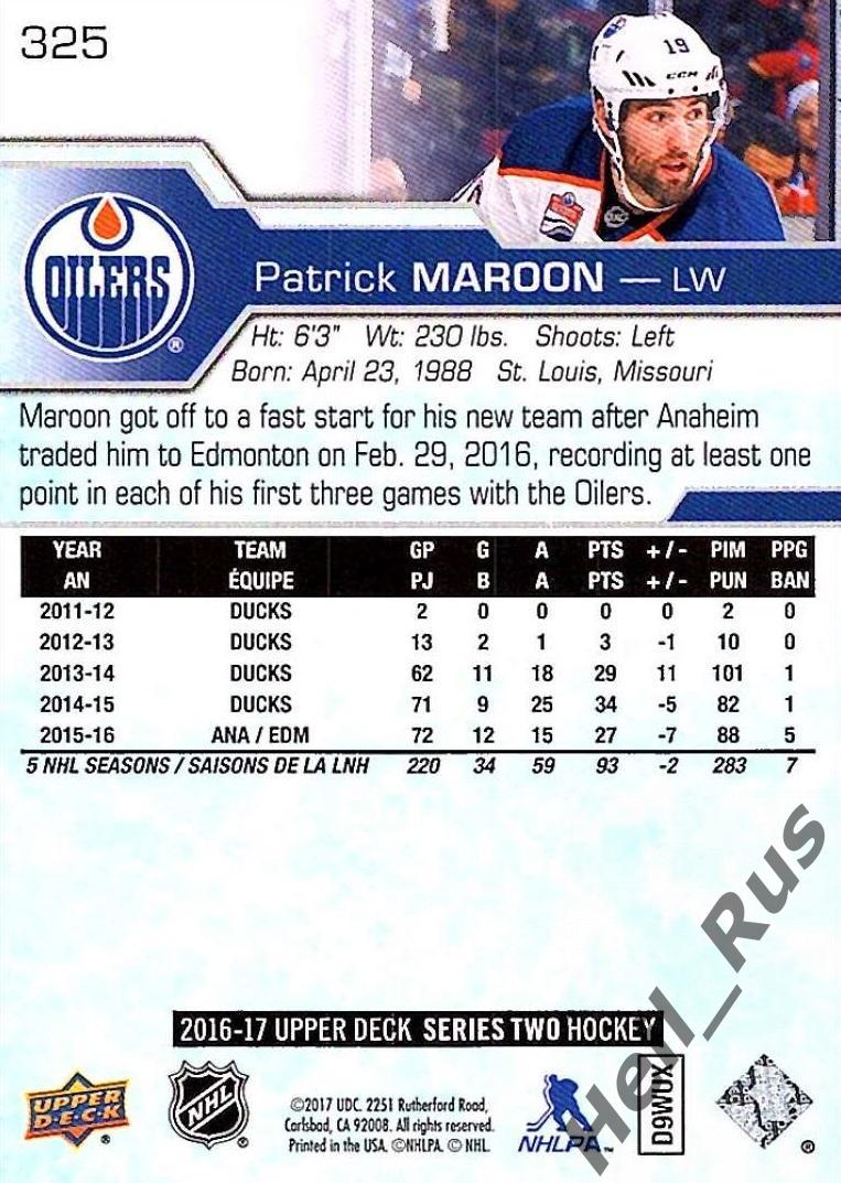 Хоккей. Карточка Patrick Maroon/Патрик Марун (Edmonton Oilers/Эдмонтон) НХЛ/NHL 1