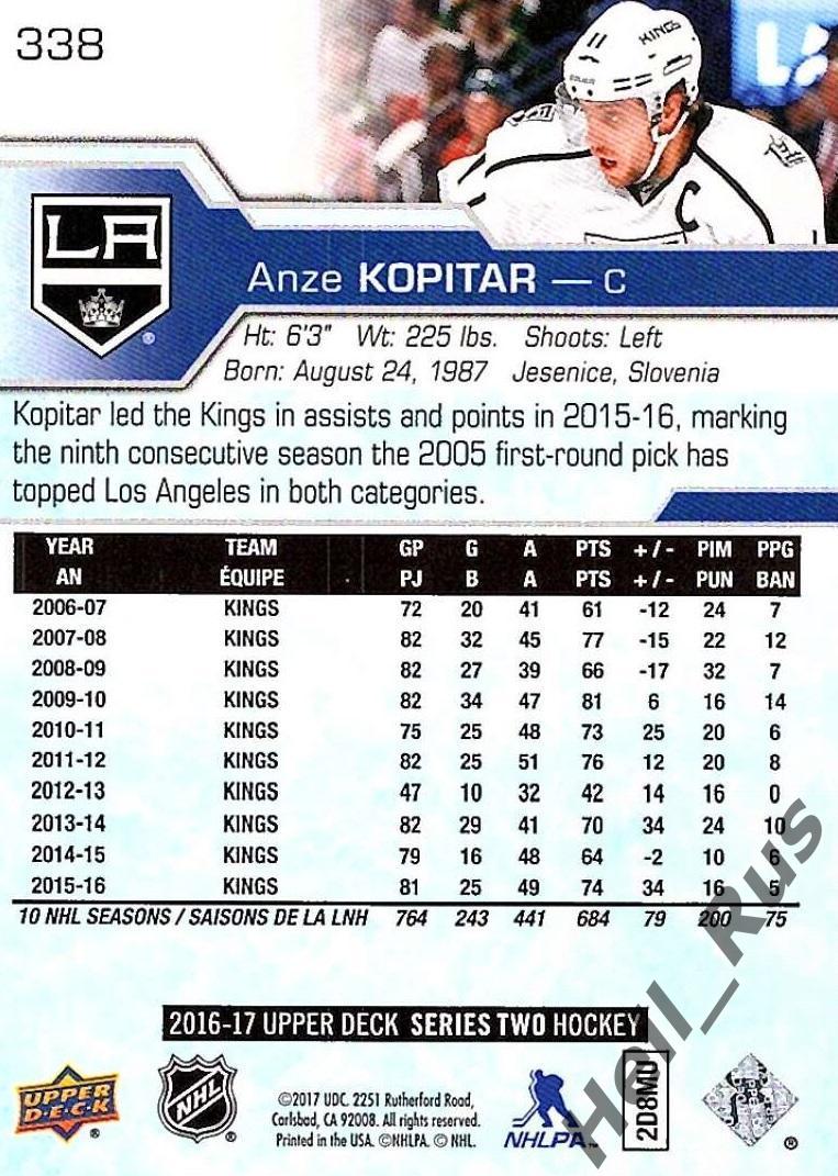 Карточка Anze Kopitar/Анже Копитар Los Angeles Kings/Лос-Анджелес Кингз НХЛ NHL 1