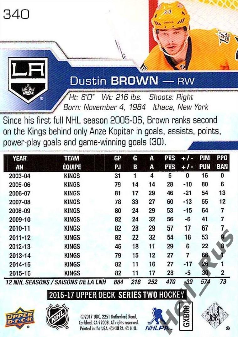 Карточка Dustin Brown/Дастин Браун Los Angeles Kings/Лос-Анджелес Кингз НХЛ NHL 1