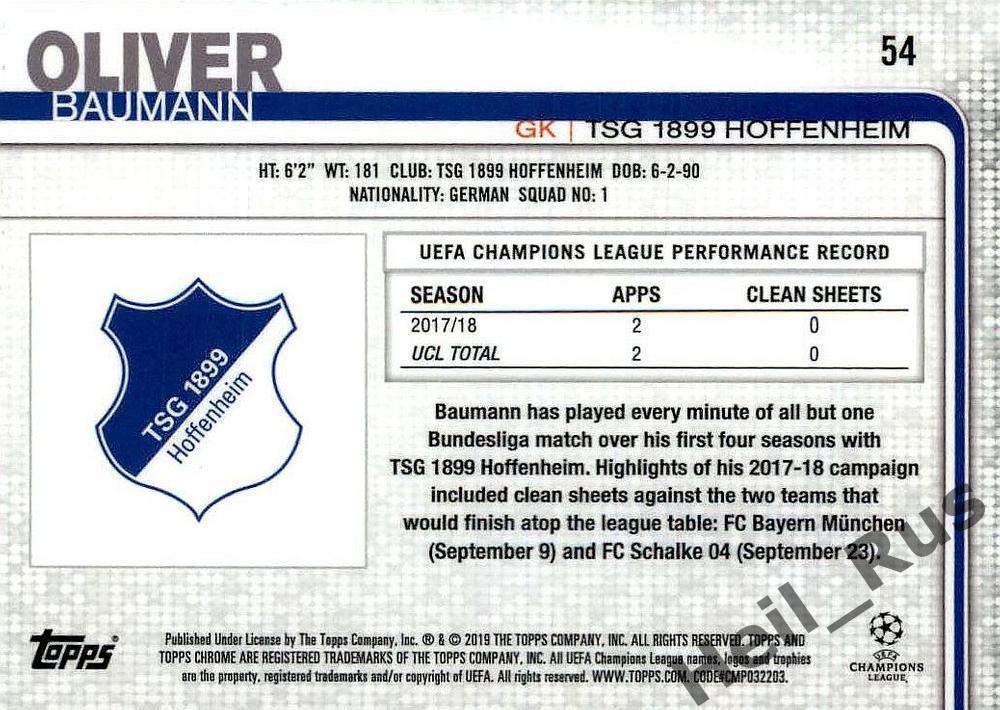 Футбол Карточка Оливер Бауманн Хоффенхайм, Фрайбург Лига Чемпионов 2018-19 TOPPS 1