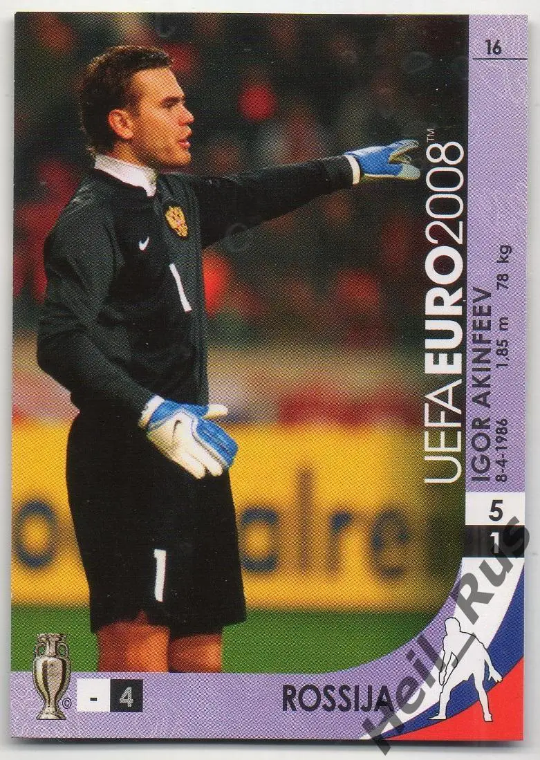 Футбол. Карточка Игорь Акинфеев Россия, ЦСКА Москва Euro/Евро 2008 Panini/Панини
