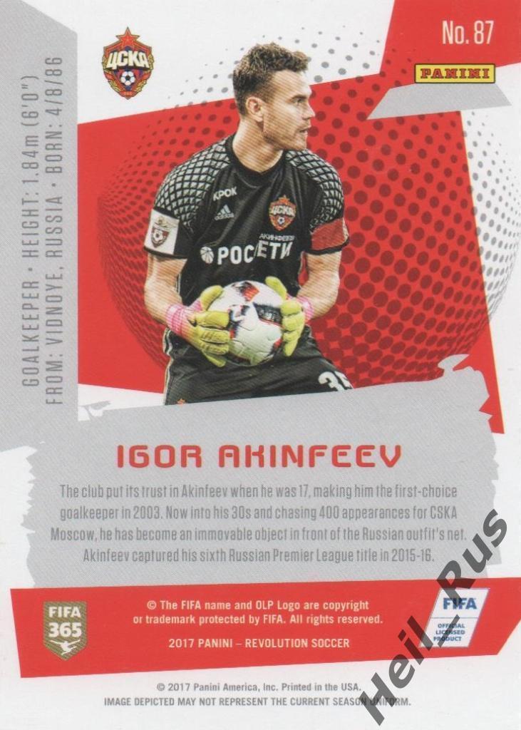 Футбол. Карточка Igor Akinfeev/Игорь Акинфеев (ЦСКА Москва) Panini/Панини 2017 1