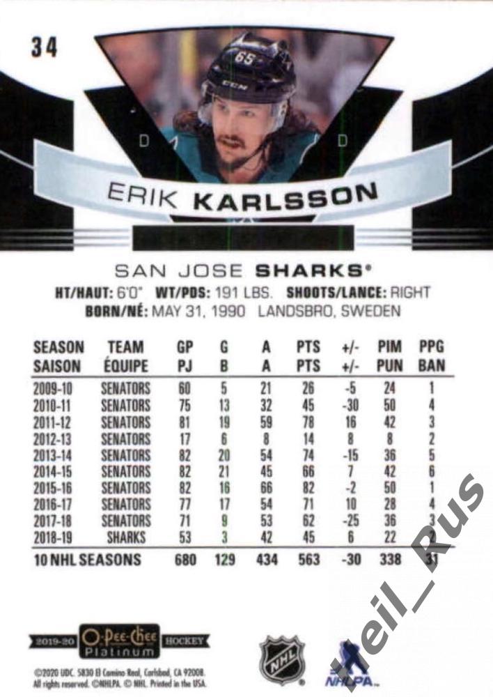 Хоккей; Карточка Erik Karlsson/Эрик Карлссон (San Jose Sharks/Сан-Хосе) НХЛ/NHL 1