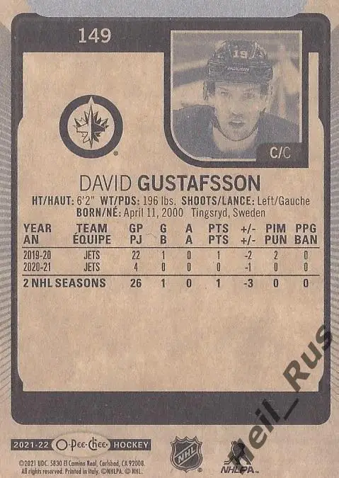 Карточка David Gustafsson/Давид Густафссон Winnipeg Jets/Виннипег Джетс НХЛ/NHL 1