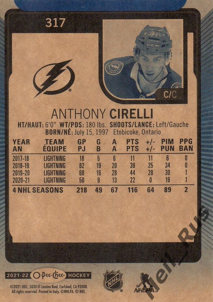 Карточка Anthony Cirelli/Энтони Сирелли (Tampa Bay Lightning/Тампа-Бэй) НХЛ/NHL 1