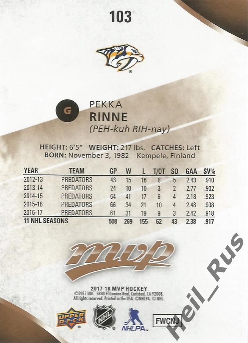 Карточка Rinne/Пекка Ринне Nashville Predators/Нэшвилл, Динамо Минск НХЛ/NHL/КХЛ 1