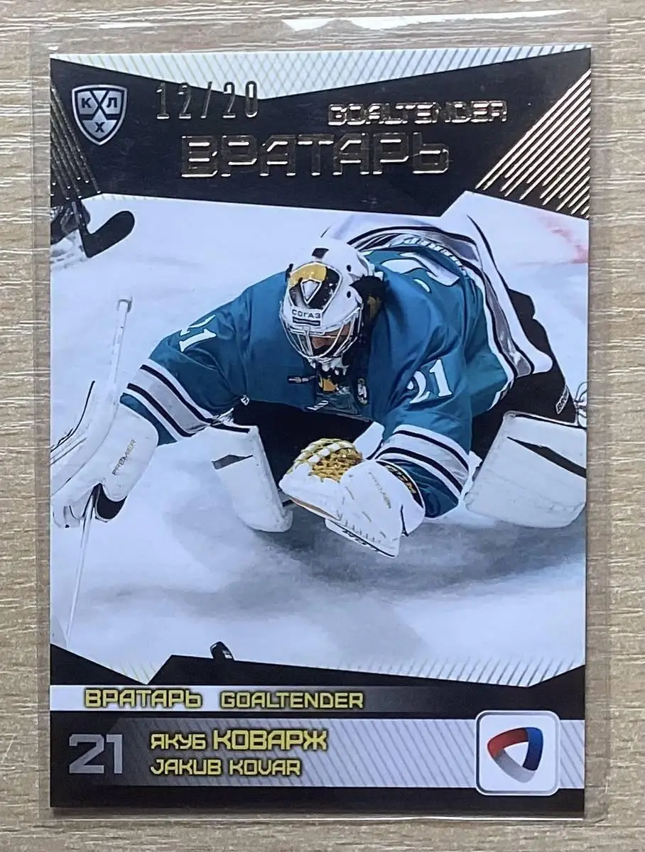 Хоккей. Карточка Якуб Коварж (Северсталь Череповец) КХЛ/KHL сезон 2016/17 SeReal