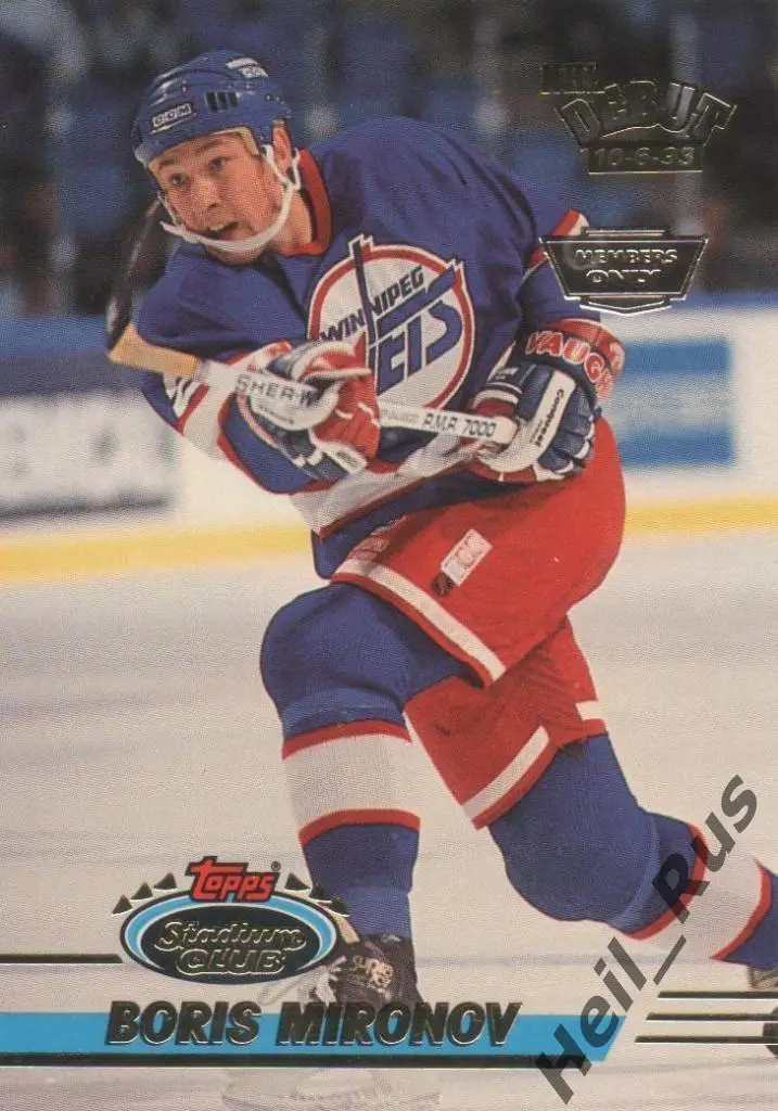 Карточка Борис Миронов Winnipeg Jets/Виннипег ЦСКА/Витязь/Крылья Советов НХЛ/NHL