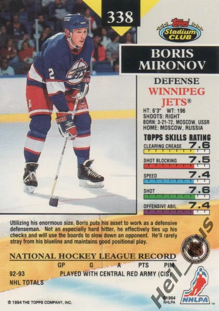 Карточка Борис Миронов Winnipeg Jets/Виннипег ЦСКА/Витязь/Крылья Советов НХЛ/NHL 1