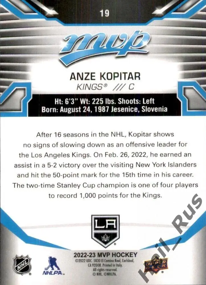 Карточка Anze Kopitar/Анже Копитар Los Angeles Kings/Лос-Анджелес Кингз НХЛ NHL 1