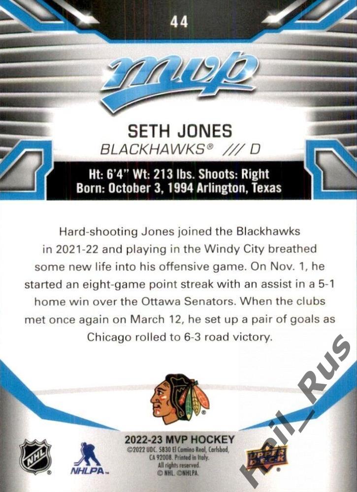 Хоккей; Карточка Seth Jones/Сет Джонс Chicago Blackhawks/Чикаго Блэкхокс НХЛ/NHL 1