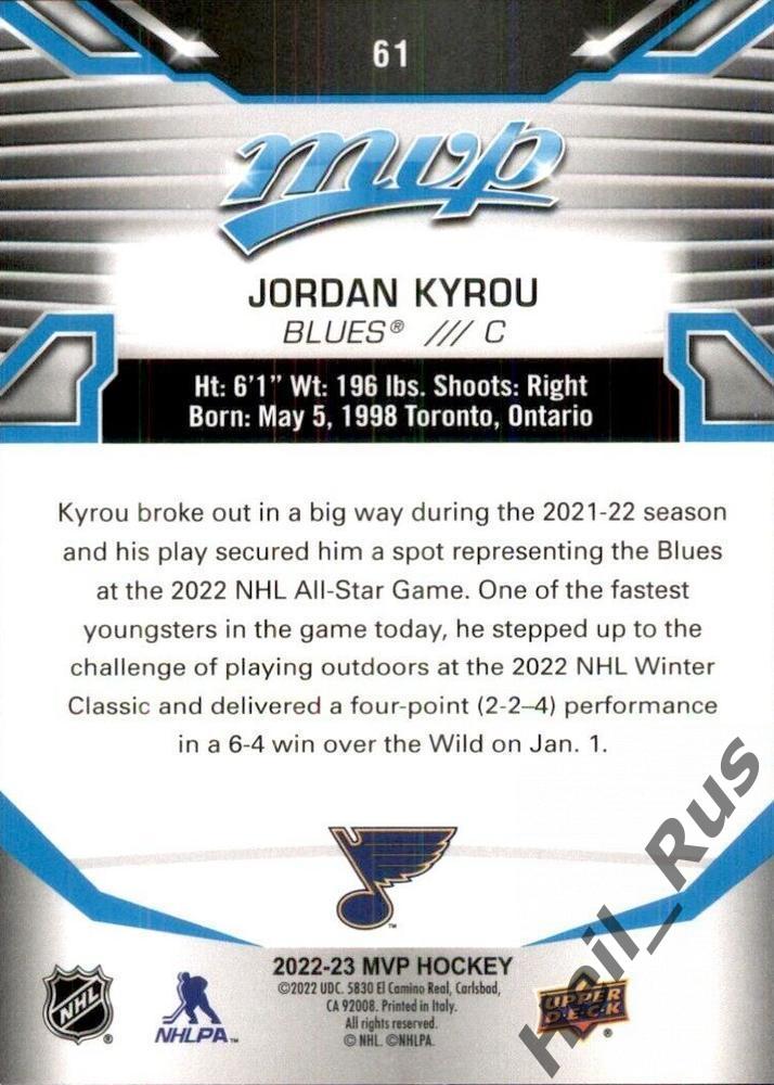 Хоккей Карточка Jordan Kyrou/Джордан Кайру (St. Louis Blues/Сент-Луис) НХЛ/NHL 1