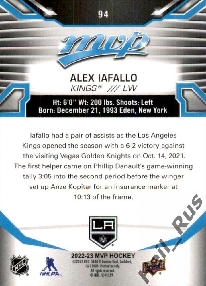 Карточка Alex Iafallo/Алекс Иафалло Los Angeles Kings/Лос-Анджелес Кингз NHL/НХЛ 1