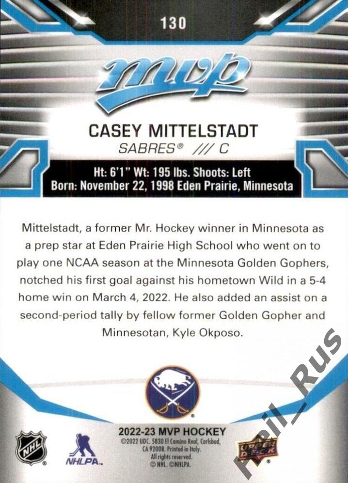 Карточка Casey Mittelstadt/Кейси Миттельштадт (Buffalo Sabres/Баффало) НХЛ/NHL 1