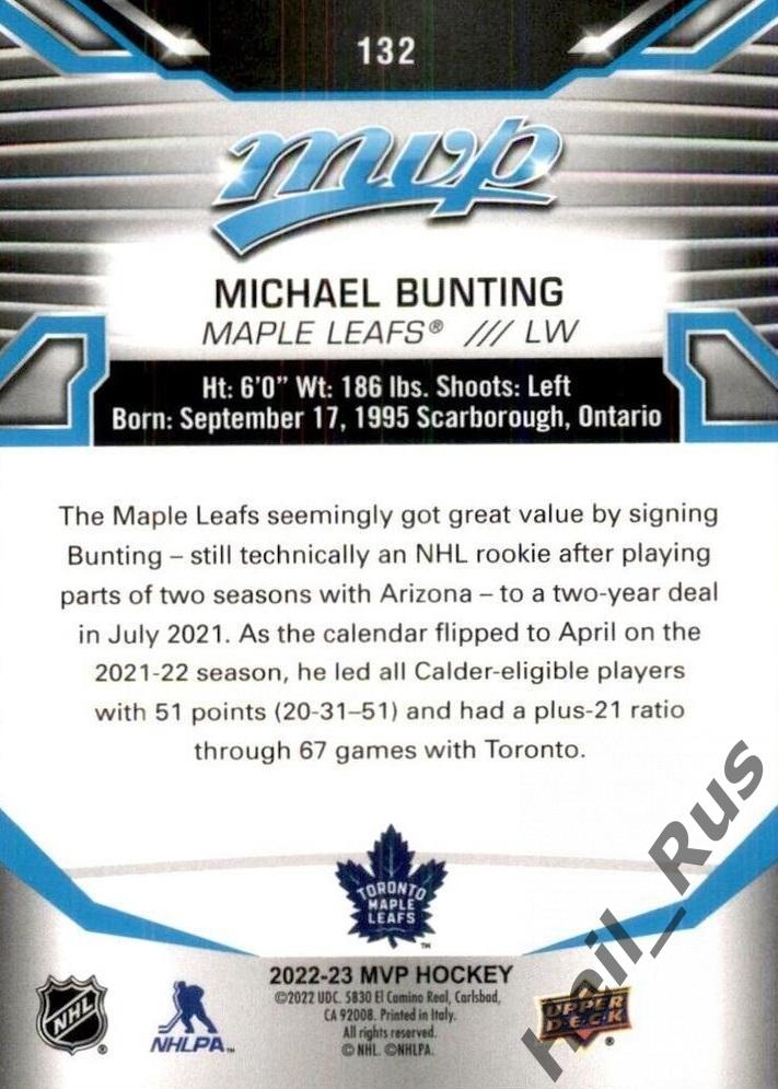 Карточка Michael Bunting/Майкл Бантинг (Toronto Maple Leafs / Торонто) НХЛ/NHL 1