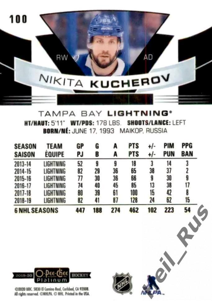 Карточка Никита Кучеров (Tampa Bay Lightning/Тампа-Бэй, ЦСКА Москва) NHL/НХЛ КХЛ 1