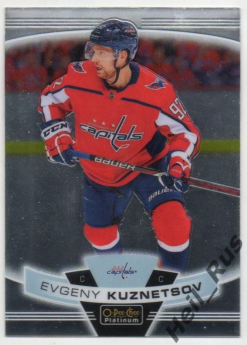 Карточка Евгений Кузнецов Washington Capitals/Вашингтон, Трактор/СКА НХЛ/NHL/КХЛ