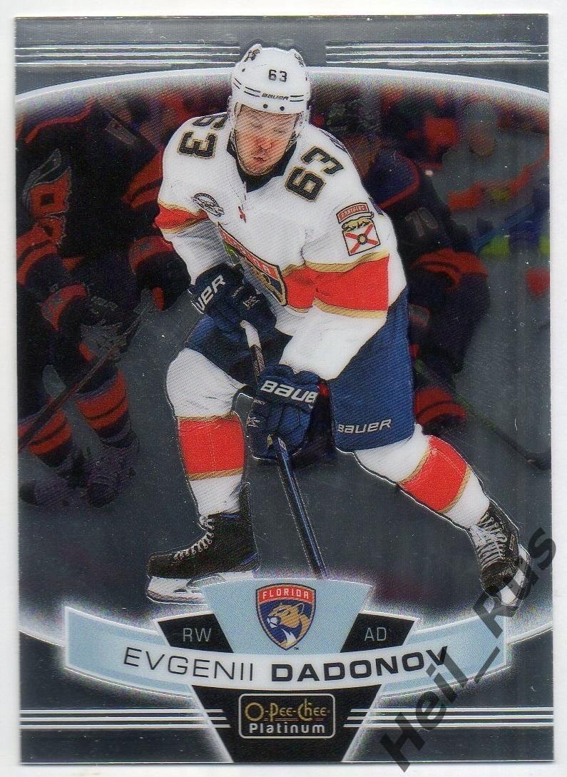 Карточка Евгений Дадонов Florida Panthers/Флорида, Трактор, СКА, Донбасс НХЛ/КХЛ