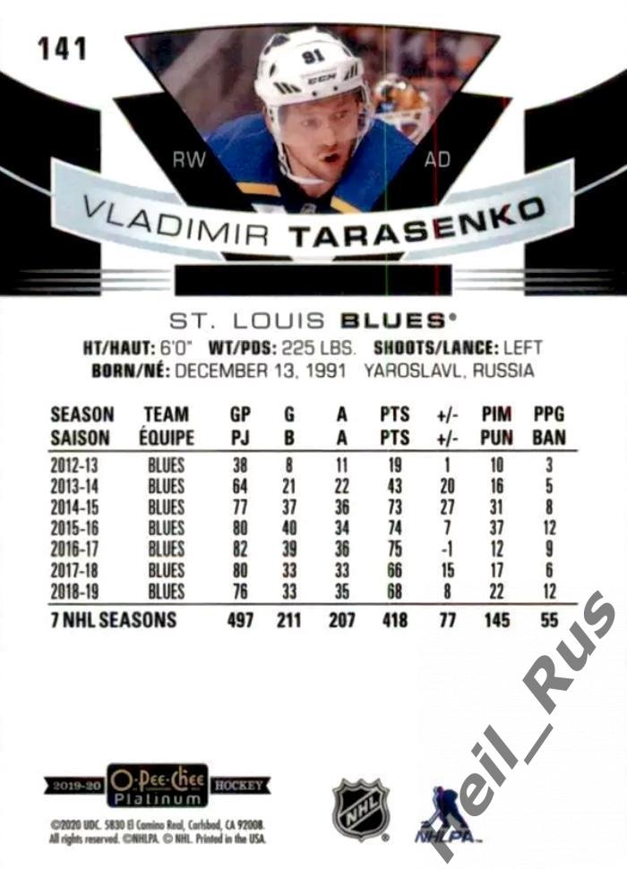 Карточка Владимир Тарасенко (St. Louis Blues/Сент-Луис, СКА, Сибирь) NHL/НХЛ КХЛ 1