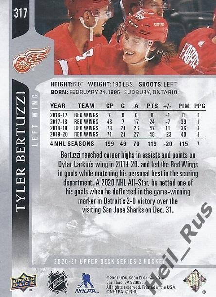 Хоккей Карточка Tyler Bertuzzi/Тайлер Бертуцци Detroit Red Wings/Детройт NHL/НХЛ 1