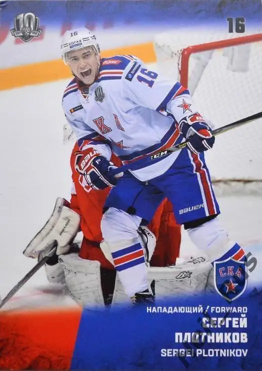 Карточка Сергей Плотников (СКА Санкт-Петербург) КХЛ/KHL сезон 2017/18 SeReal