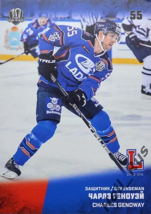 Хоккей. Карточка Чарлз Геноуэй (Лада Тольятти) КХЛ/KHL сезон 2017/18 SeReal