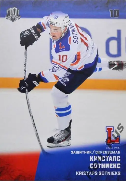 Хоккей. Карточка Кристапс Сотниекс (Лада Тольятти) КХЛ/KHL сезон 2017/18 SeReal