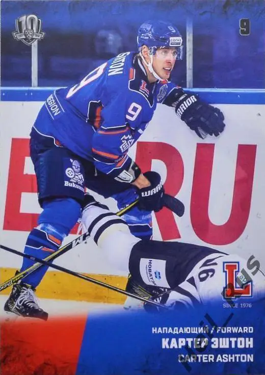 Хоккей. Карточка Картер Эштон (Лада Тольятти) КХЛ/KHL сезон 2017/18 SeReal