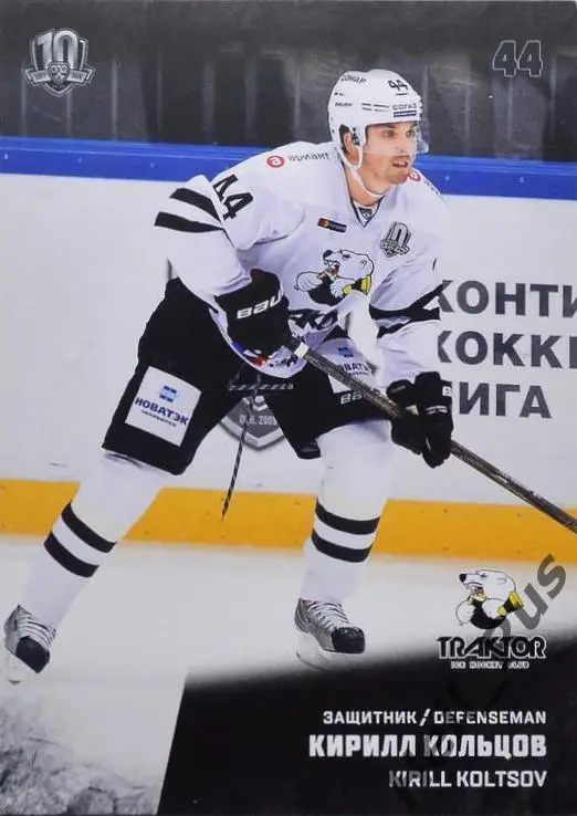Хоккей. Карточка Кирилл Кольцов (Трактор Челябинск) КХЛ/KHL сезон 2017/18 SeReal