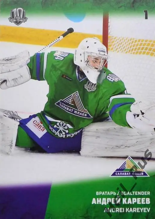 Хоккей. Карточка Андрей Кареев (Салават Юлаев Уфа) КХЛ/KHL сезон 2017/18 SeReal