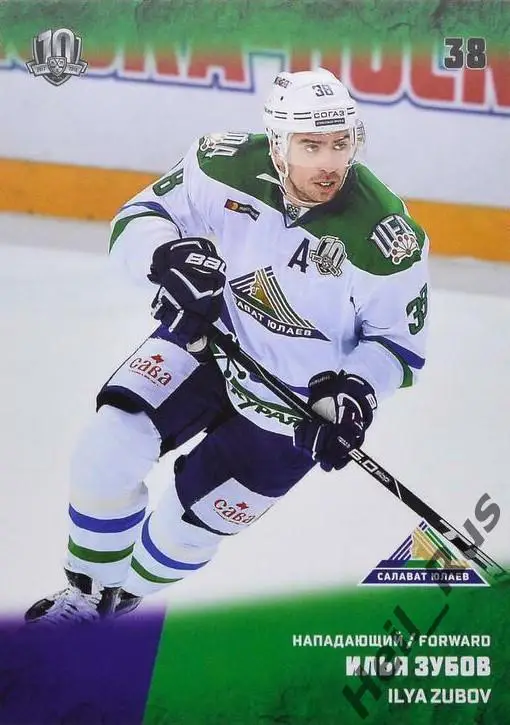 Хоккей. Карточка Илья Зубов (Салават Юлаев Уфа) КХЛ/KHL сезон 2017/18 SeReal