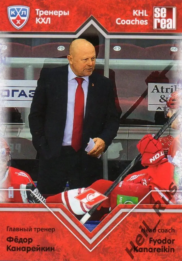 Хоккей. Карточка Федор Канарейкин (Спартак Москва) КХЛ/KHL сезон 2012/13 SeReal