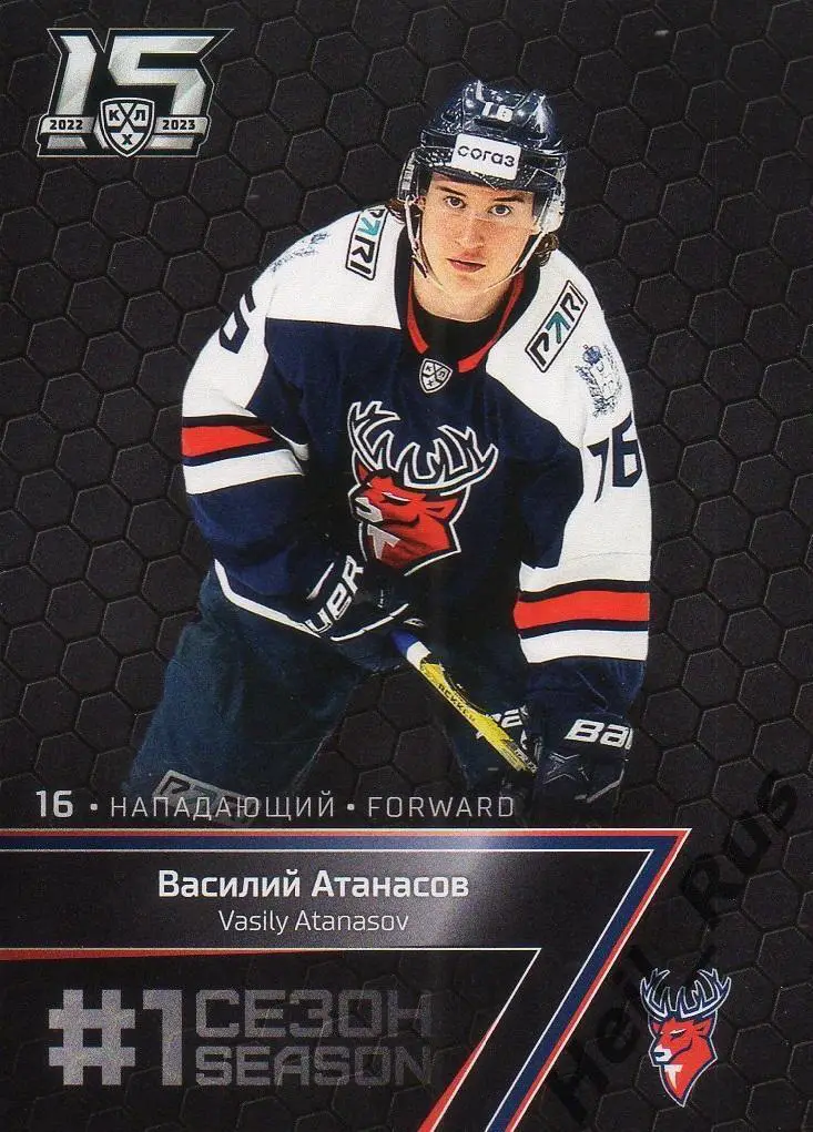 Карточка Василий Атанасов (Торпедо Нижний Новгород) КХЛ/KHL сезон 2022/23 SeReal