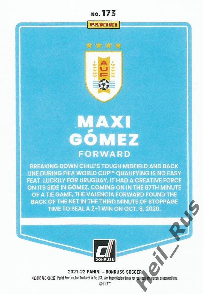 Футбол. Карточка Maxi Gomez/Макси Гомес (Уругвай, Сельта, Валенсия) 2022 Panini 1