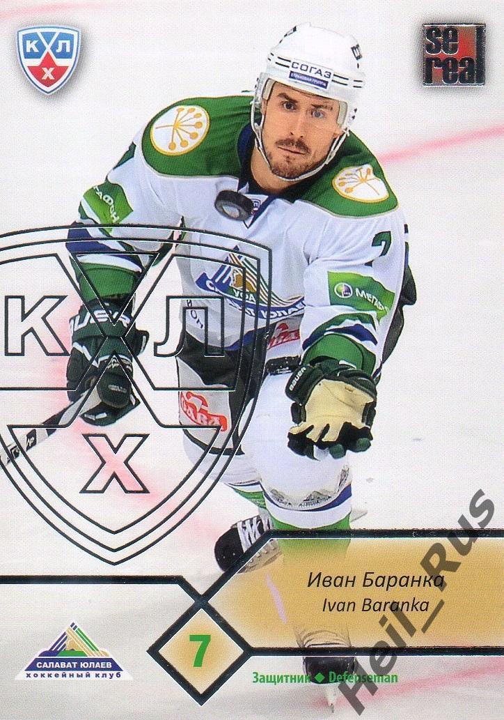 Хоккей; Карточка Иван Баранка (Салават Юлаев Уфа) КХЛ/KHL сезон 2012/13 SeReal