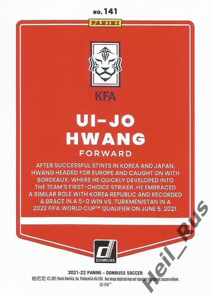 Карточка Ui-jo Hwang/Хван Ый Джо (Республика Корея, Норвич Сити, Бордо) Panini 1