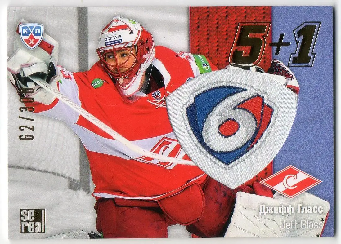 Хоккей. Карточка Джефф Гласс (Спартак Москва) КХЛ / KHL сезон 2013/14 SeReal