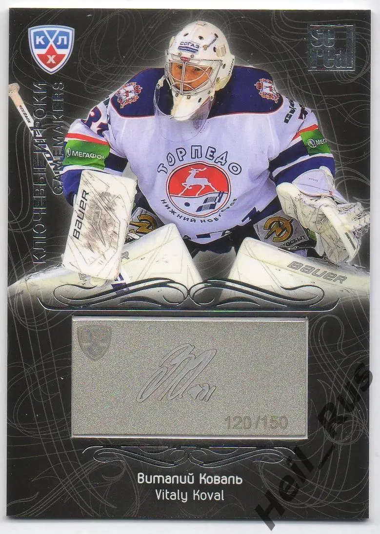 Карточка Виталий Коваль (Торпедо Нижний Новгород) КХЛ/KHL сезон 2012/13 SeReal