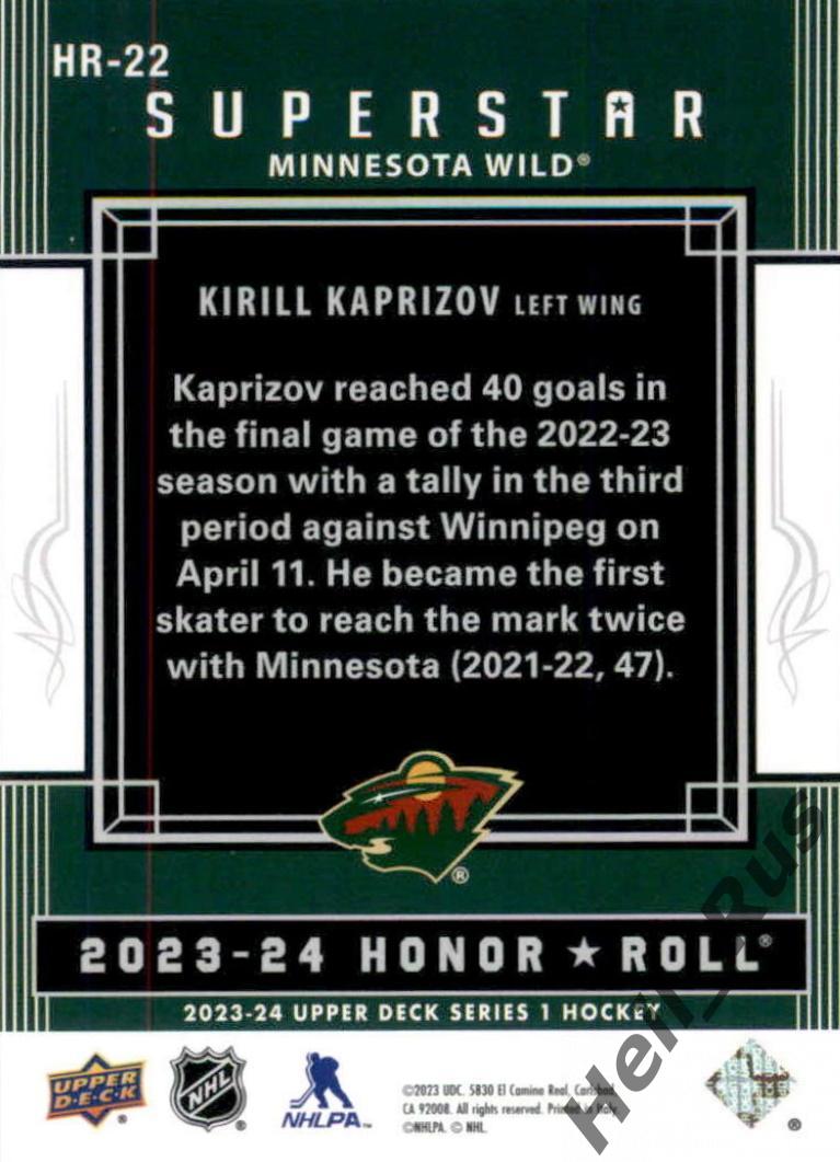 Карточка Кирилл Капризов (Minnesota Wild/Миннесота, Салават Юлаев, ЦСКА) НХЛ/КХЛ 1