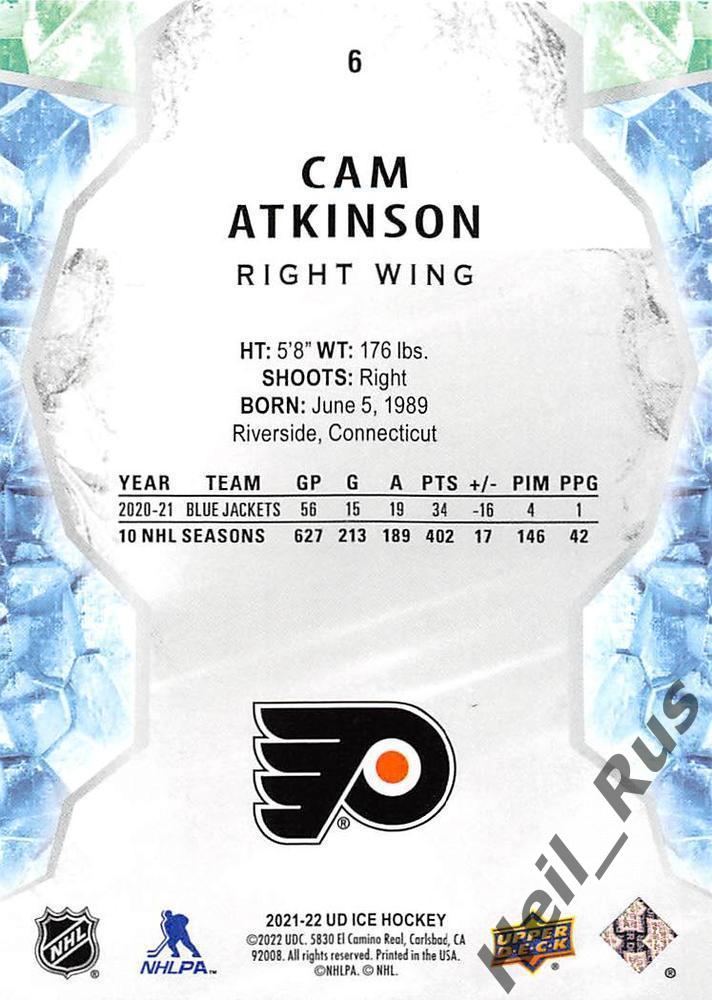 Карточка Cam Atkinson/Кэм Аткинсон (Philadelphia Flyers / Филадельфия) НХЛ/NHL 1