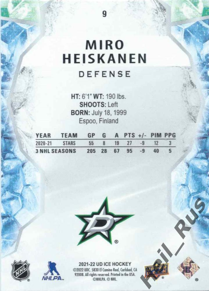 Хоккей. Карточка Miro Heiskanen/Миро Хейсканен Dallas Stars/Даллас Старз NHL/НХЛ 1