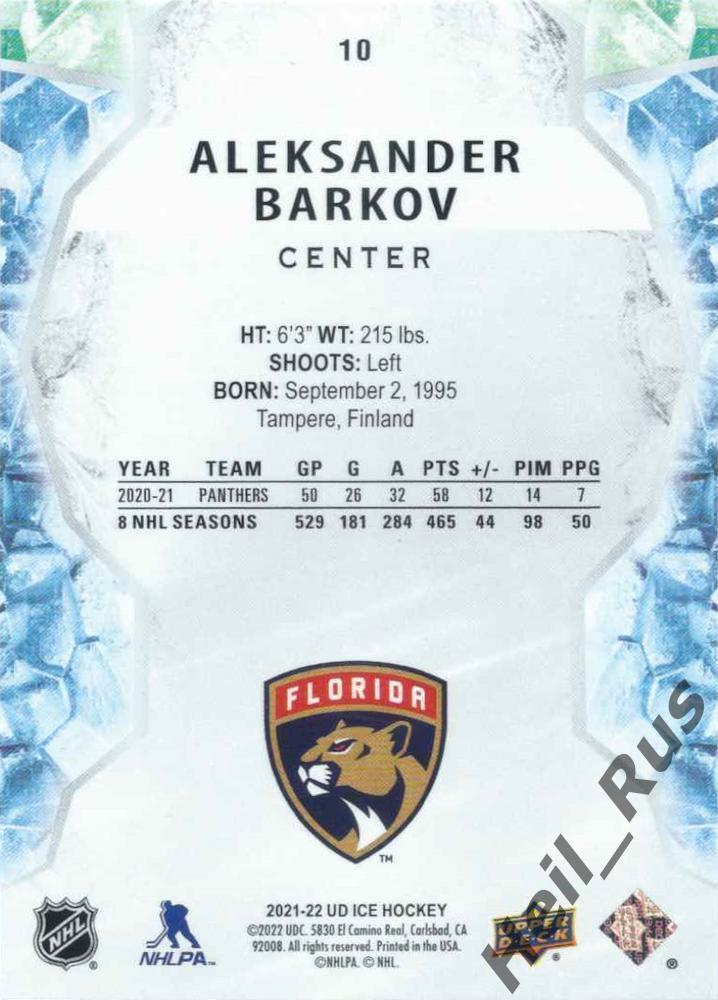 Карточка Aleksander Barkov/Александр Барков Florida Panthers / Флорида НХЛ/NHL 1