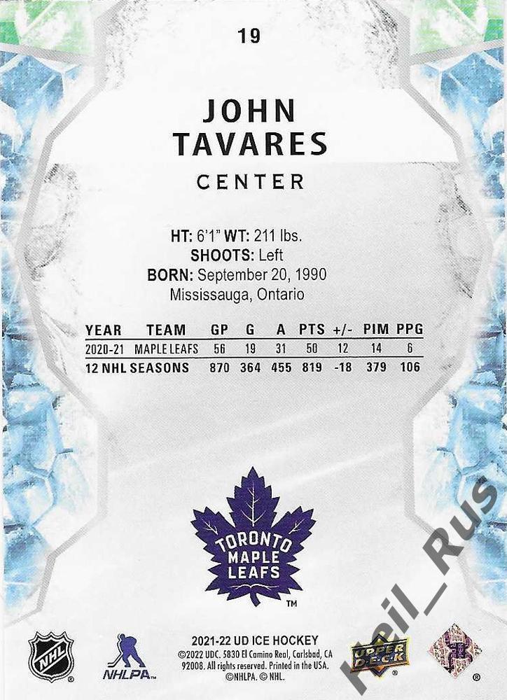 Хоккей. Карточка John Tavares/Джон Таварес Toronto Maple Leafs/Торонто НХЛ/NHL 1