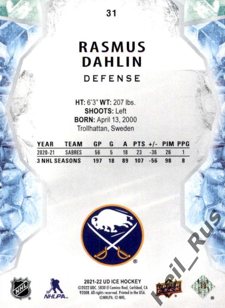 Хоккей Карточка Rasmus Dahlin/Расмус Далин Buffalo Sabres/Баффало Сейбрз НХЛ NHL 1