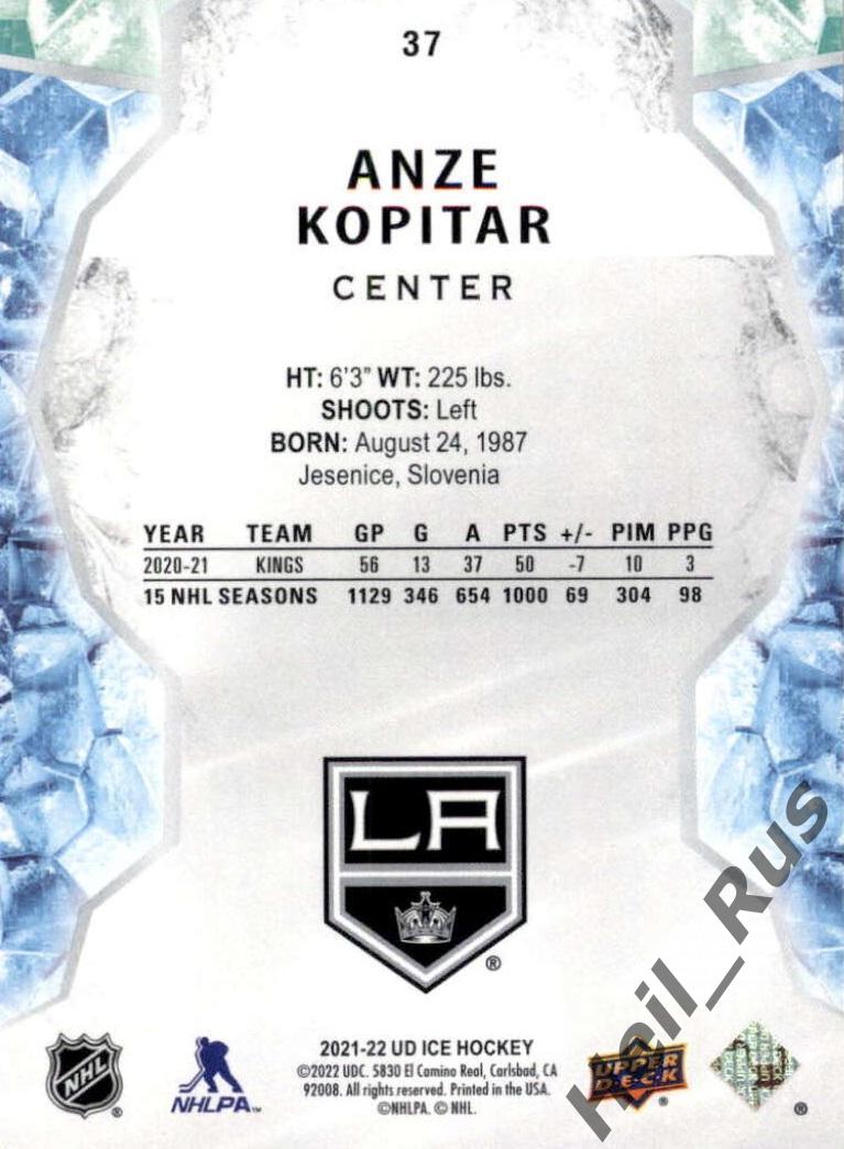 Карточка Anze Kopitar/Анже Копитар Los Angeles Kings/Лос-Анджелес Кингз NHL/НХЛ 1