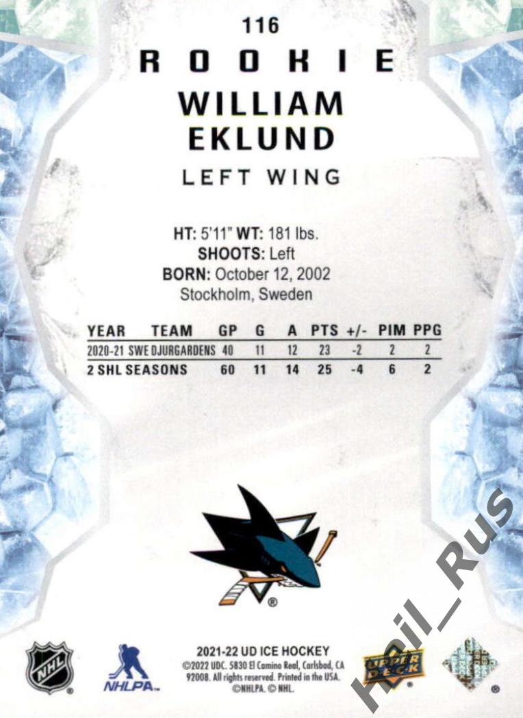 Хоккей. Карточка William Eklund/Вильям Эклунд (San Jose Sharks/Сан-Хосе) НХЛ/NHL 1