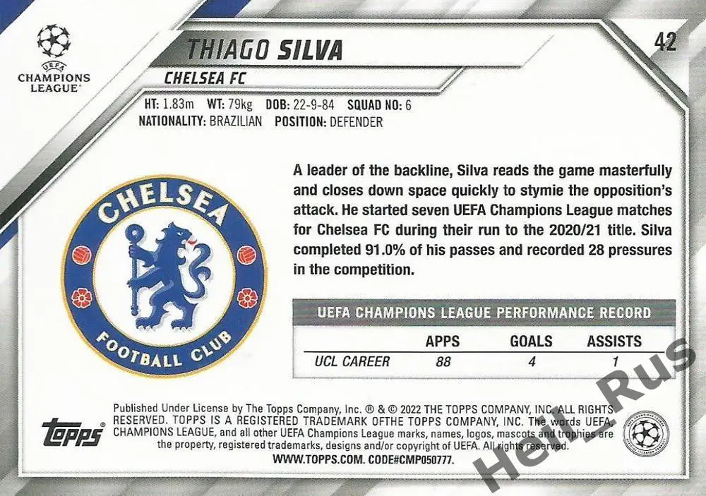 Карточка Тиаго Силва (Челси, Пари Сен-Жермен/ПСЖ, Милан) Лига Чемпионов 2021-22 1