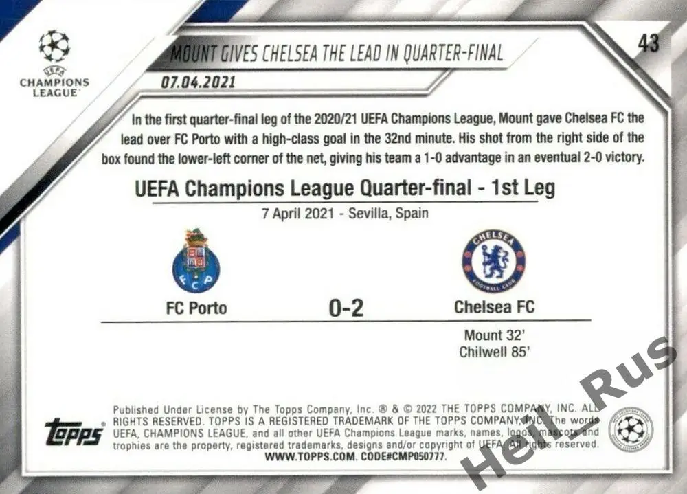 Футбол. Карточка Победитель 2020/2021 Челси Лига Чемпионов 2021-22, Мейсон Маунт 1
